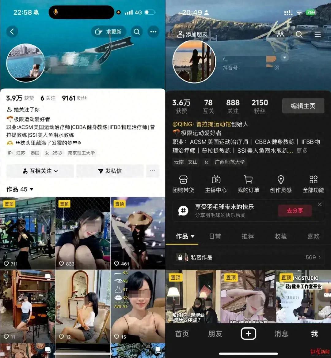 “赛博克隆”？女子社交账号被搬运，盗用者用她的身份网恋