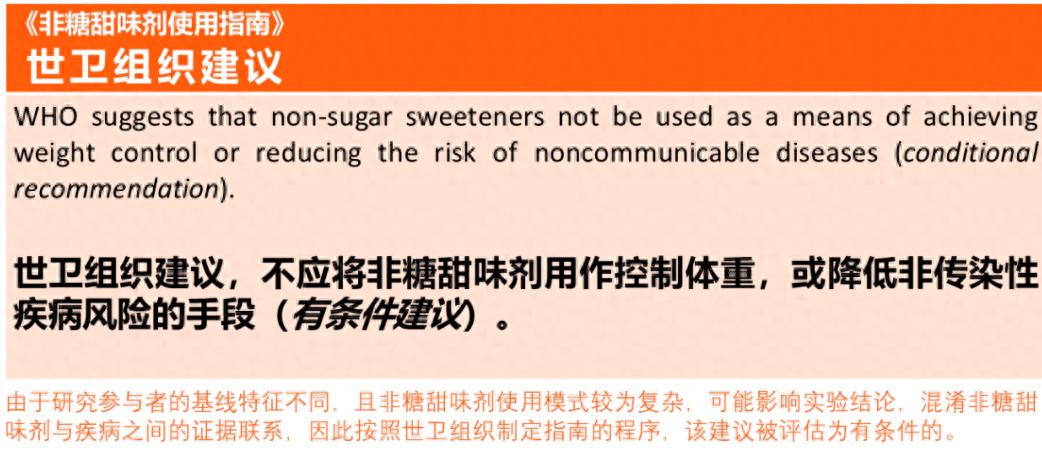 无糖甜饮料真的不能天天喝！最新研究又添有害证据