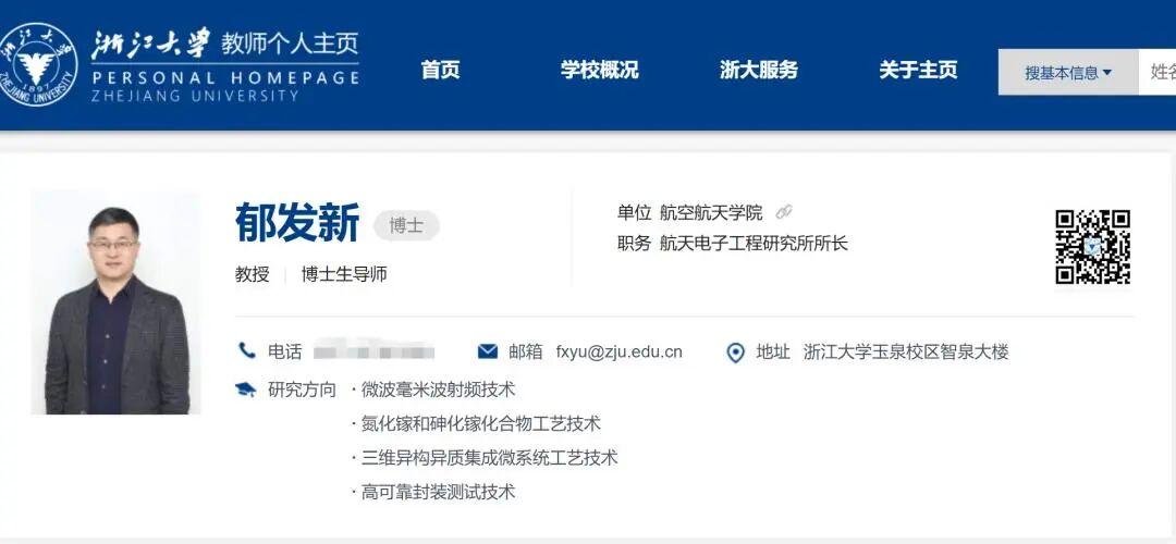 浙江大学教授突遭留置,身家数十亿