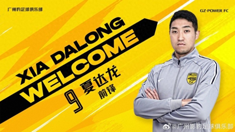 夏达龙：日本竞争太激烈看不到希望 第一年踢中冠就开始考虑退役