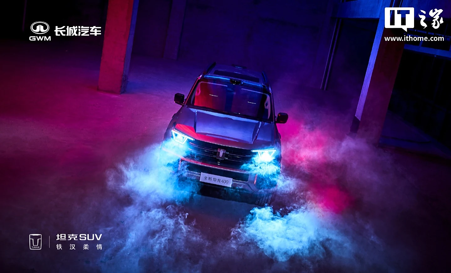 长城全新坦克 400 车型预售：支持高阶辅助驾驶，30.98 万元起