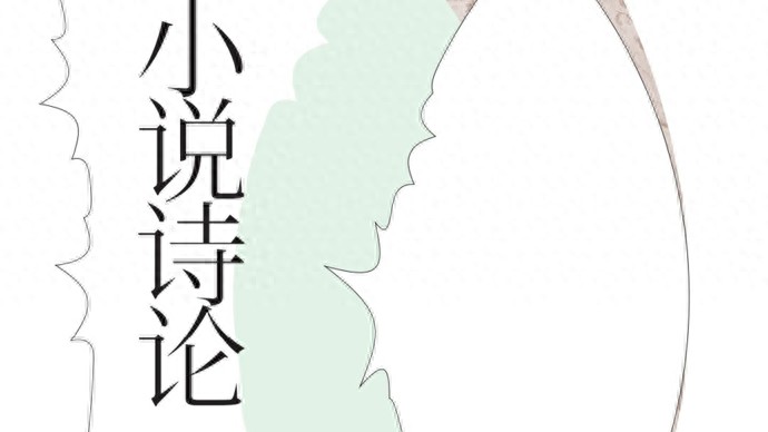 关于文学批评：在“二手生活”与“文学的公心”之间