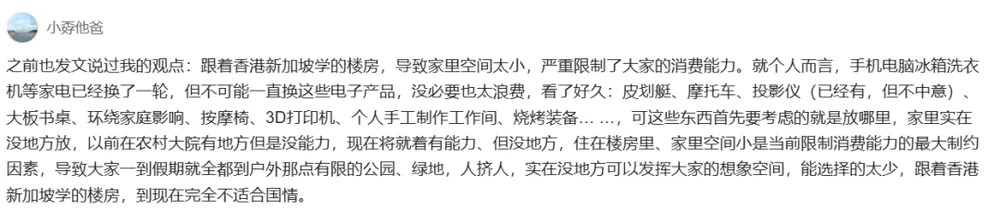 我问网友如何能刺激内需消费，得到了上千条回复