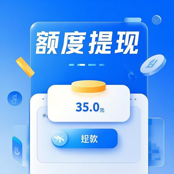 花呗额度提现的奥秘,如何计算你的花呗额度?