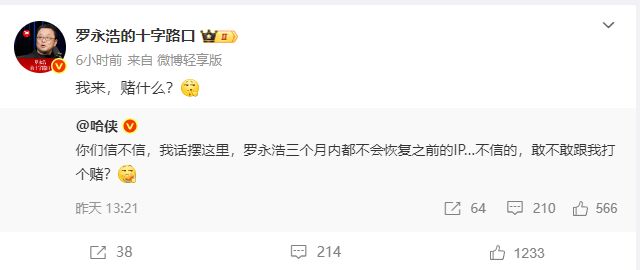 罗永浩宣布将测评市面在售预制菜,强调不会直播带货:为了避嫌,只做评测!