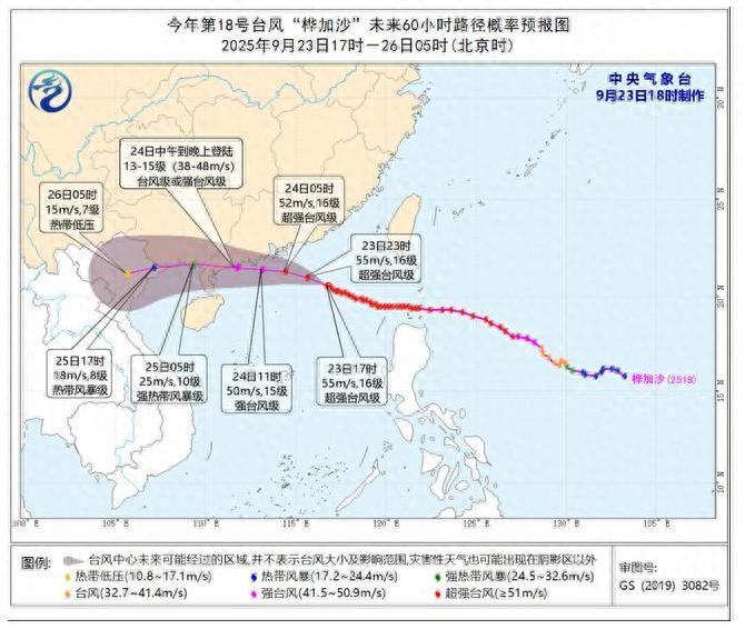 台风橙色预警：“桦加沙”明天登陆 这些地区注意防范
