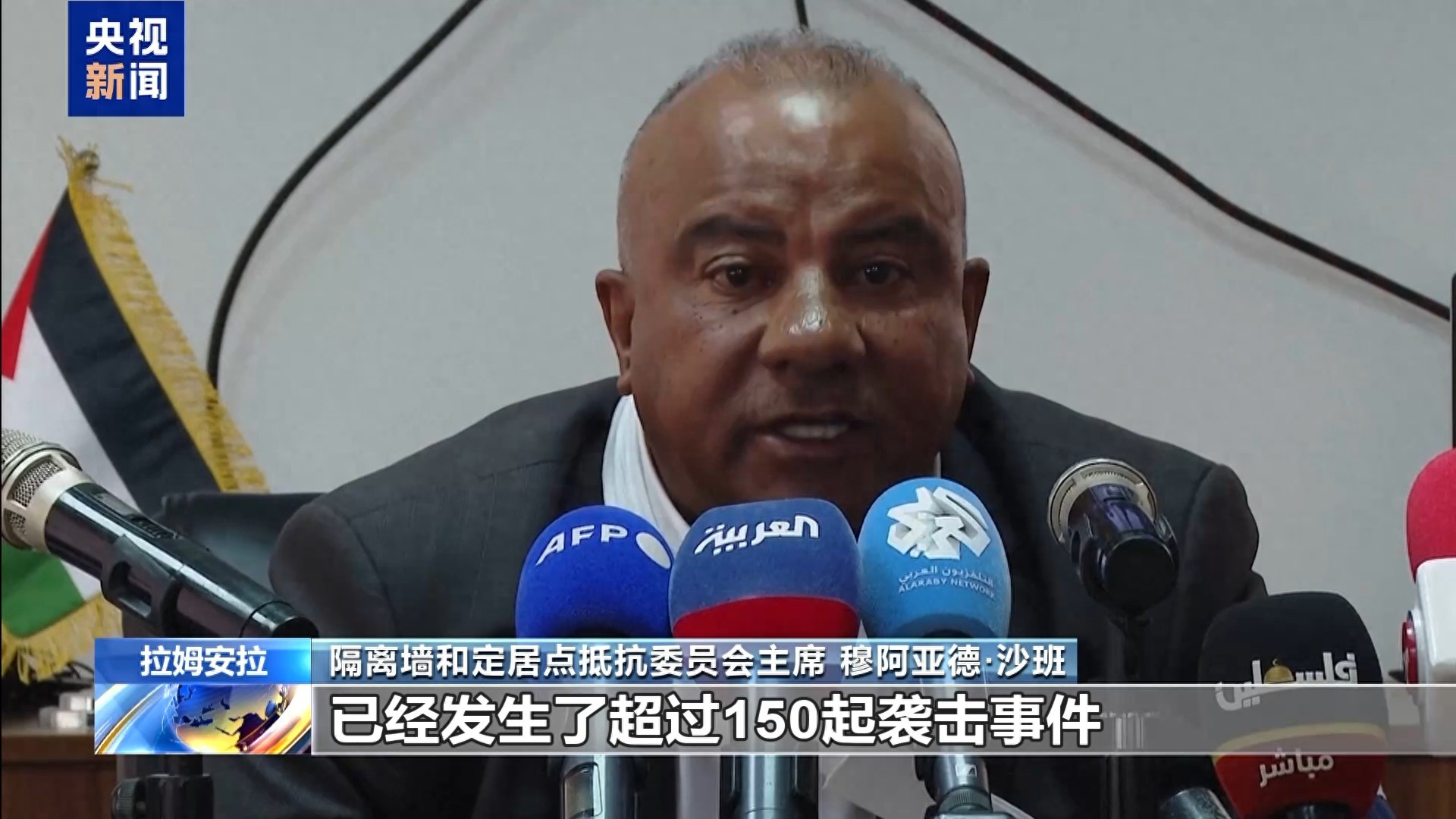 一周超150起袭击 约旦河西岸橄榄采收季变成“最危险”季节