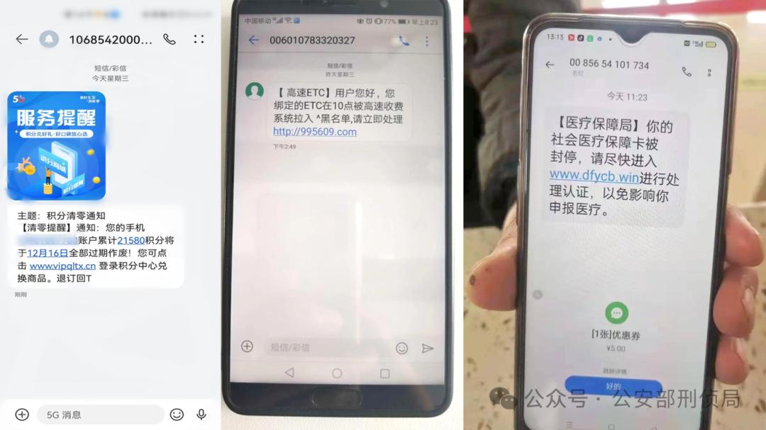 接个电话就中招?详细拆解电信诈骗“引流”套路