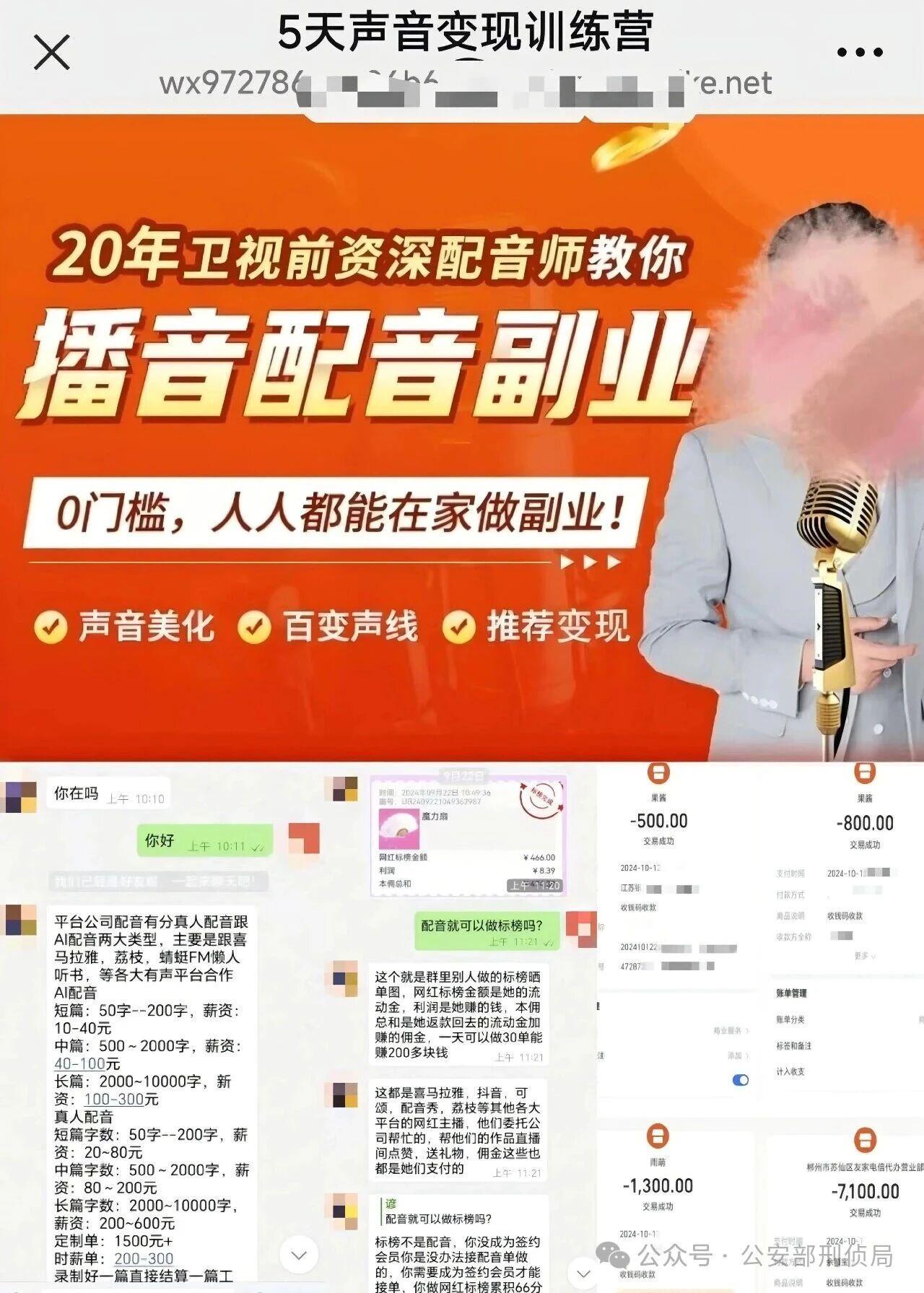 接个电话就中招?详细拆解电信诈骗“引流”套路