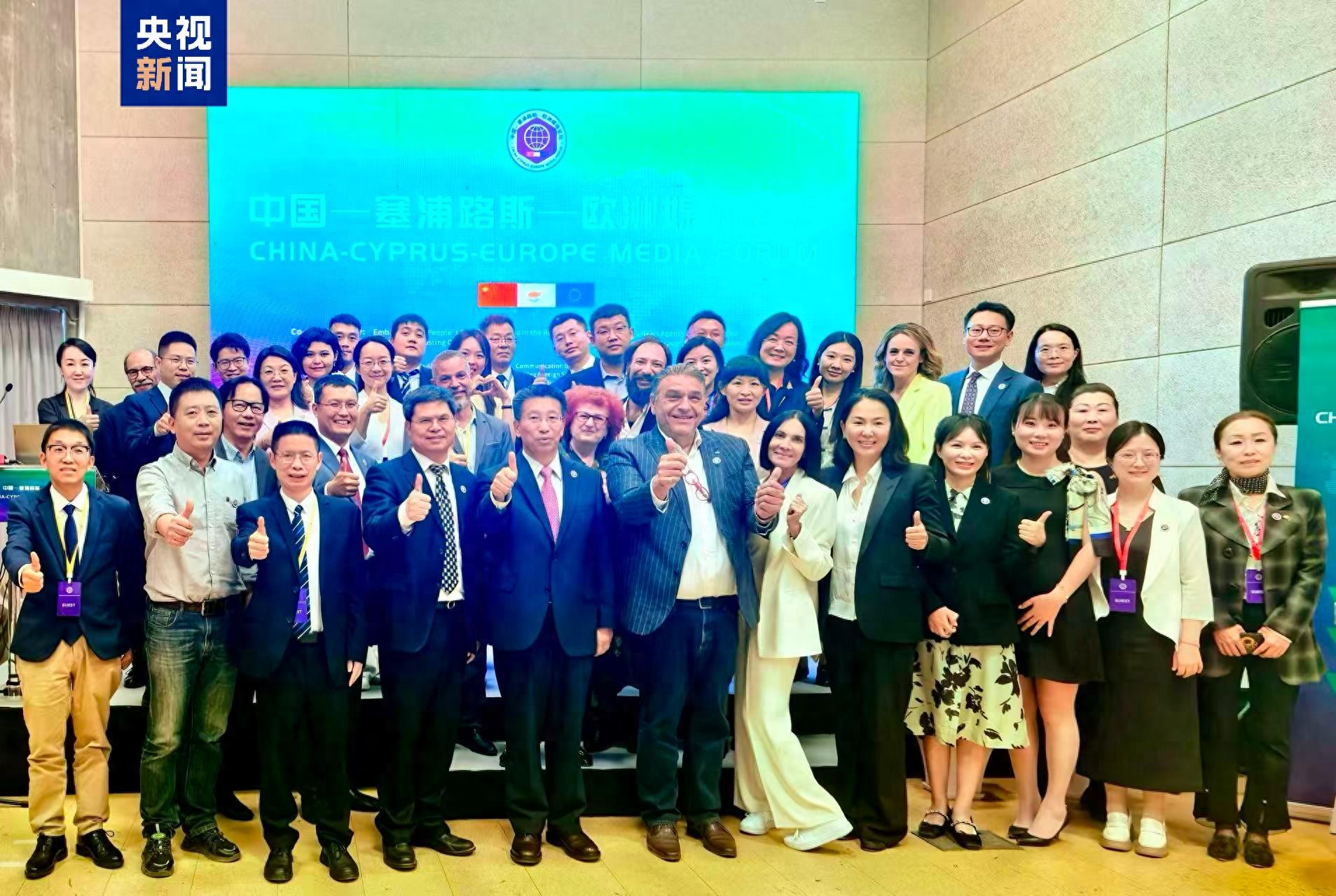 中国—塞浦路斯—欧洲媒体论坛在塞浦路斯举行