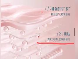 花西子底霜下架，涉嫌虚假宣传，此前被曝检出“苏丹红”