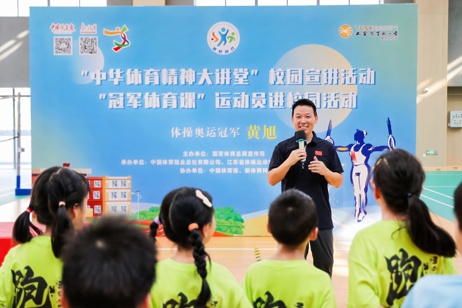 体操奥运冠军黄旭的“V字人生”