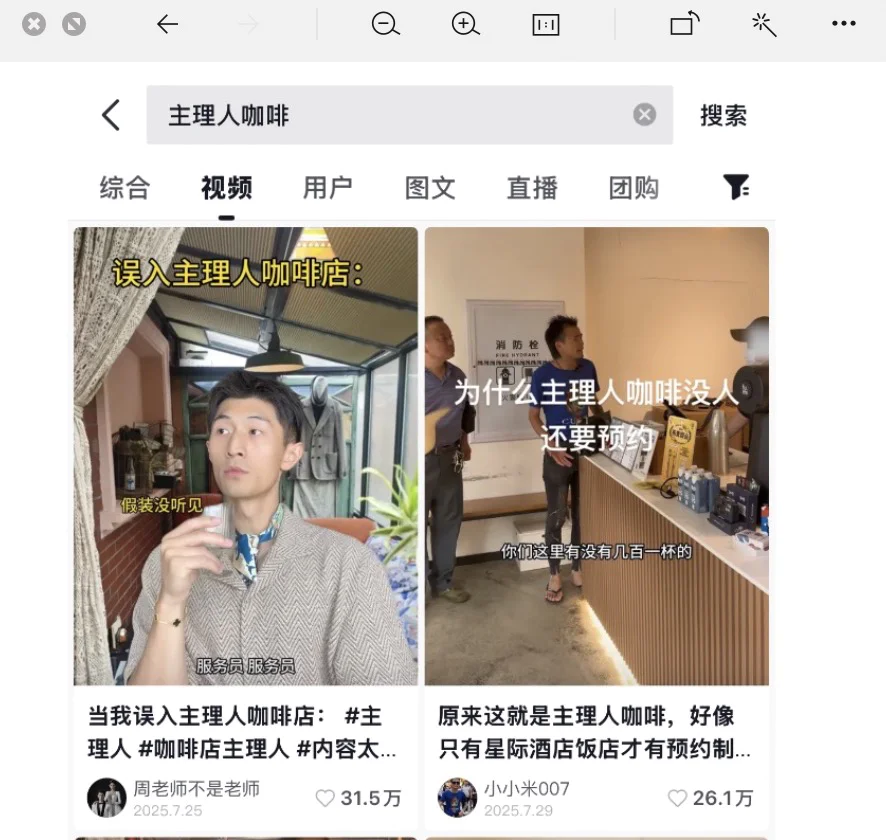 主理人咖啡到底惹着谁了？