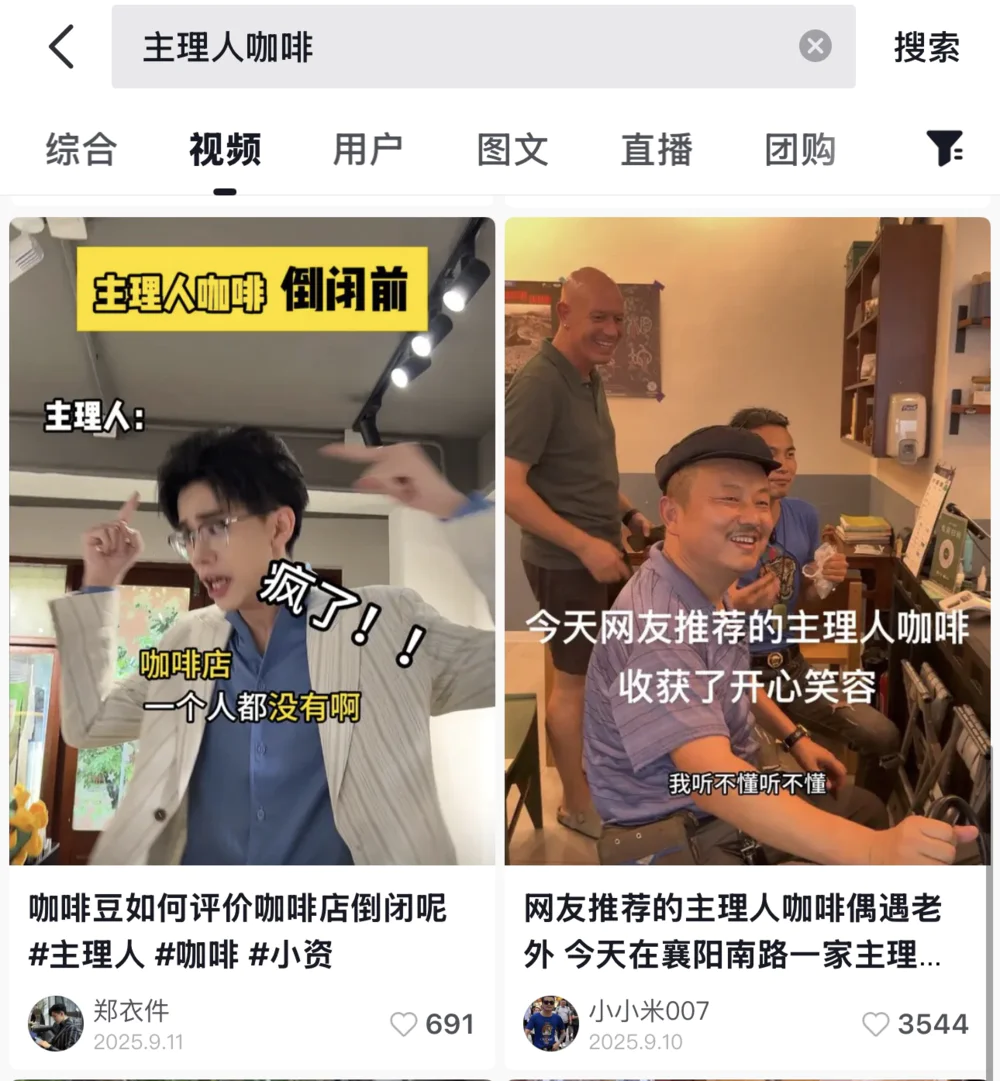 主理人咖啡到底惹着谁了?