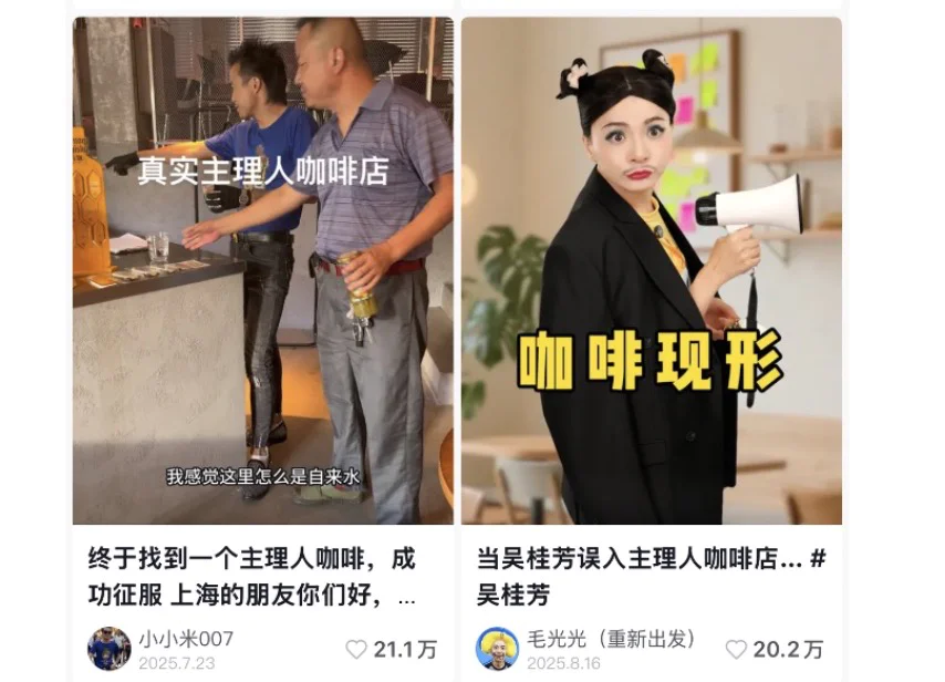 主理人咖啡到底惹着谁了?