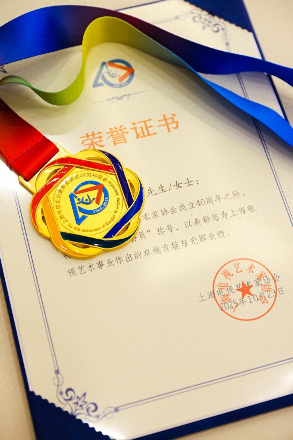 一枚纪念章背后：上海视协40年人才传承路