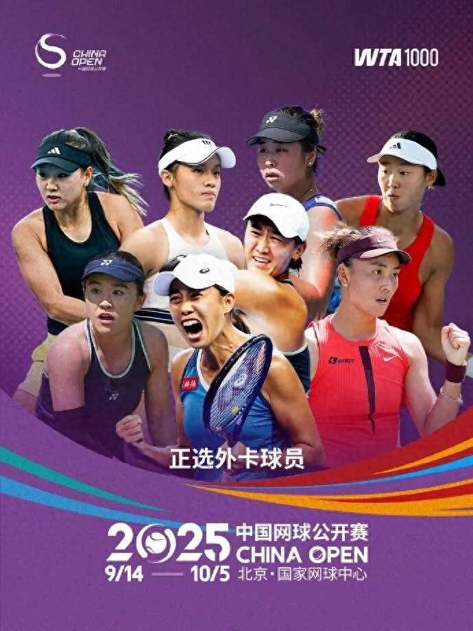 恭喜！36岁张帅创历史，中网第1天6场冷门！郑钦文首秀时间确定