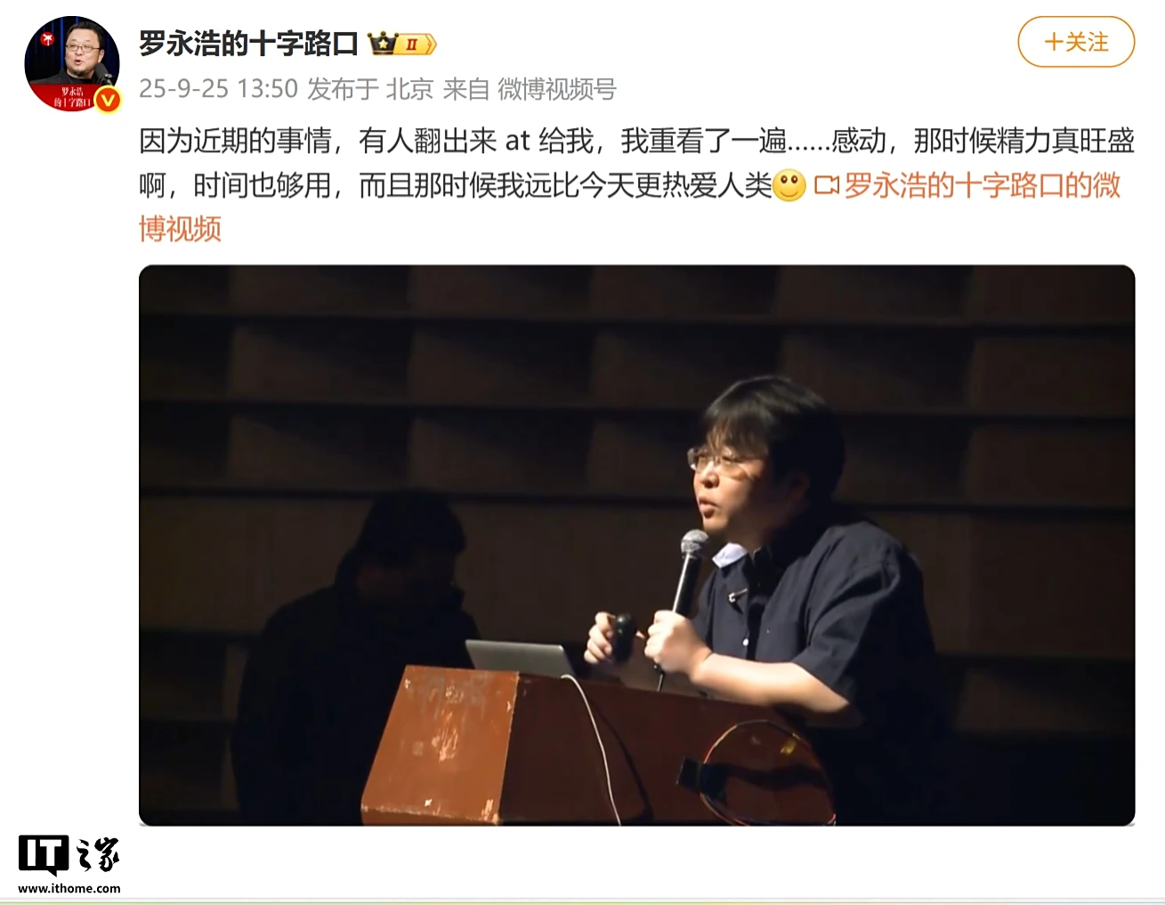 罗永浩回忆“砸西门子冰箱”事件：那时候精力旺盛，时间也够用