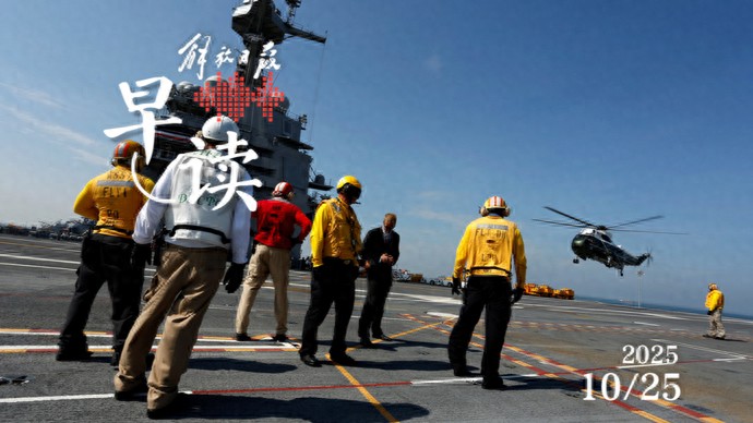 早读｜部署航母、B-1B轰炸机逼近，美军会攻击委内瑞拉吗？