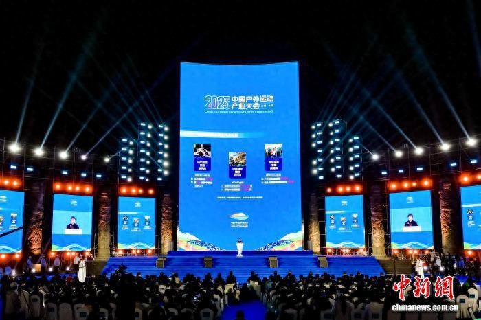 2025中国户外运动产业大会在云南大理开幕