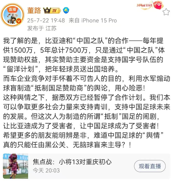 凰家看台|比亚迪最有担当的一次赞助,怕什么