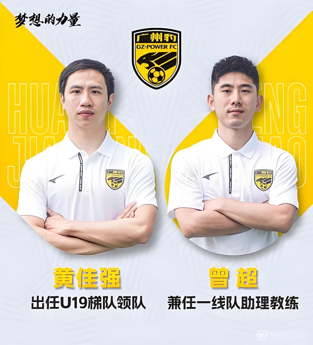 一名广州球员的足球故事,仍在继续