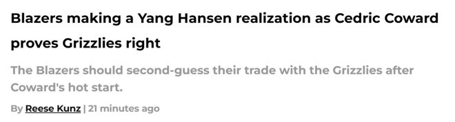 瀚森未来能强过考沃德?队记热议中国内线:定论交易输赢为时过早