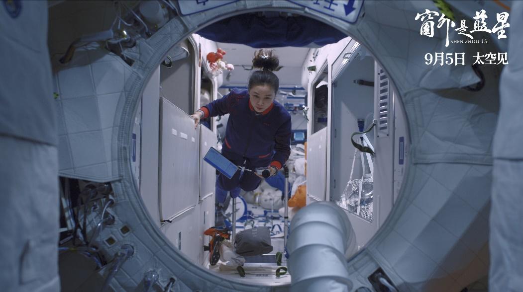 惊艳全场!中国首部8K太空纪录电影《窗外是蓝星》宣传片亮相波黑