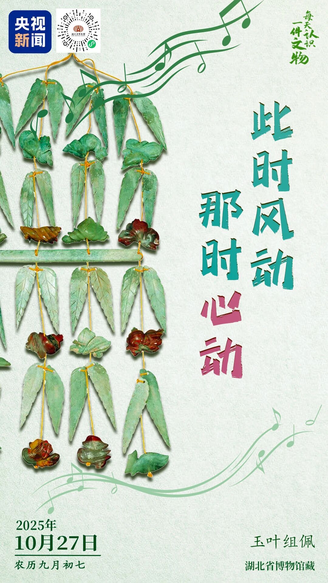 早啊!新闻来了〔2025.10.27〕