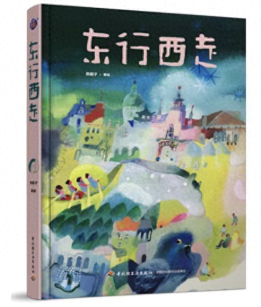 从亚洲一路旅行至欧洲，贵图子用插画记录自己的“东行西走”