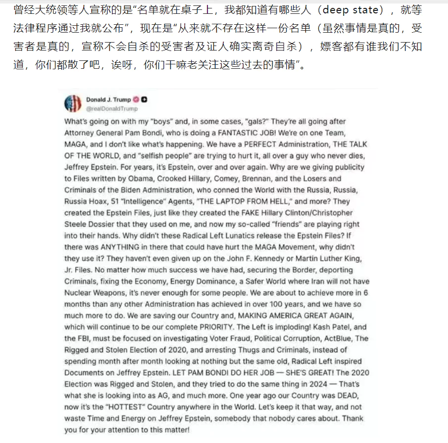 特朗普给不出爱泼斯坦名单，MAGA怎么办？