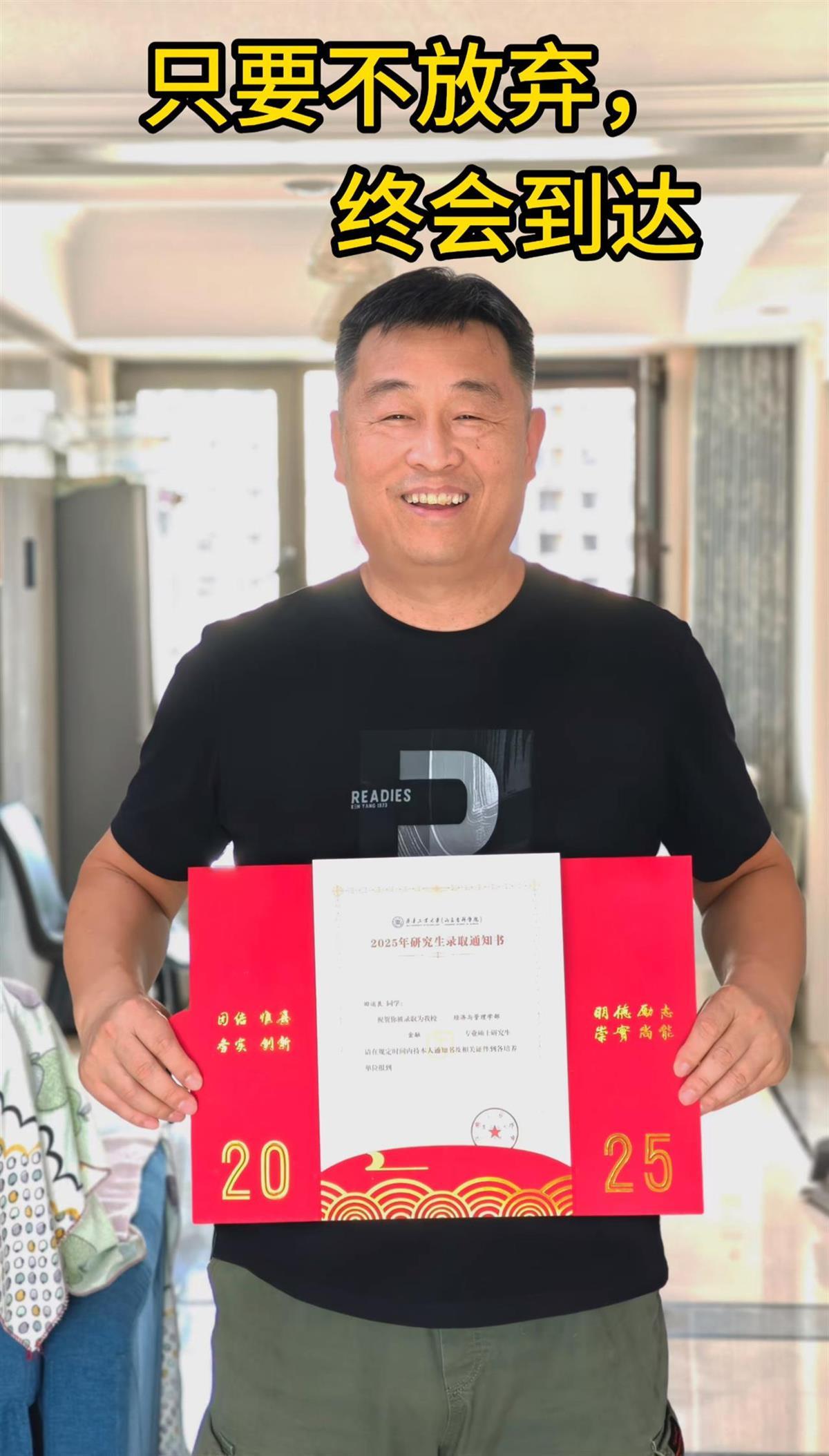 46岁男子成大学新生，开学典礼发言感动网友：考研是为了给女儿作表率