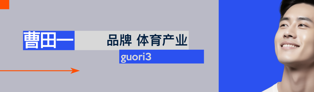 运动品牌的新增量,藏在运动场景的组合拳里