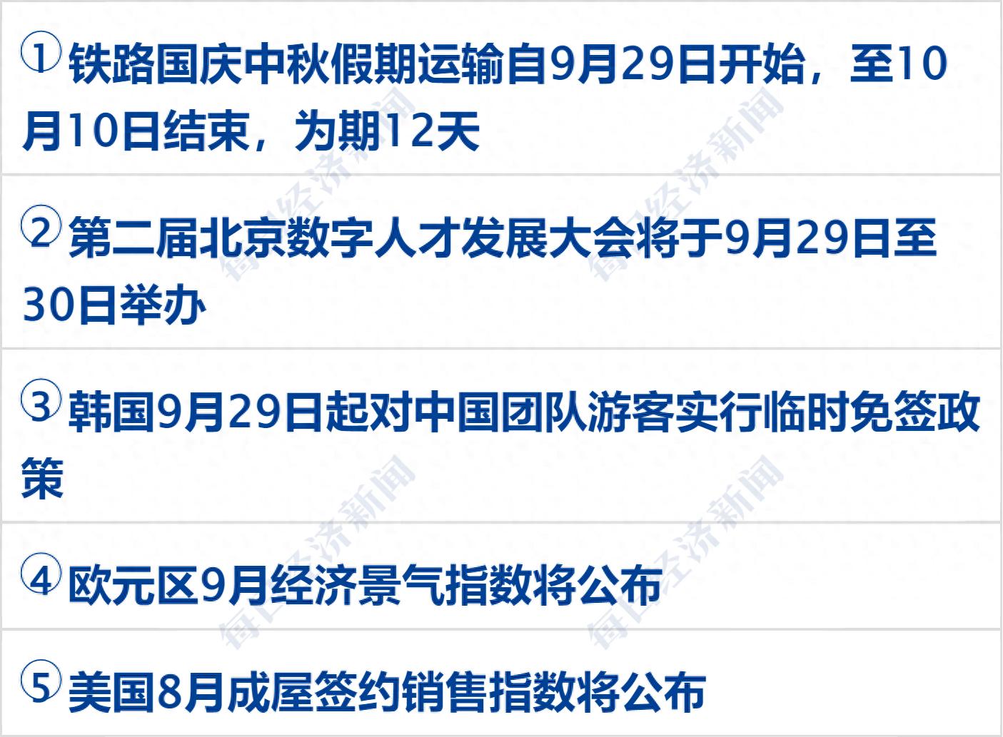 八部门印发《有色金属行业稳增长工作方案（2025—2026年）》