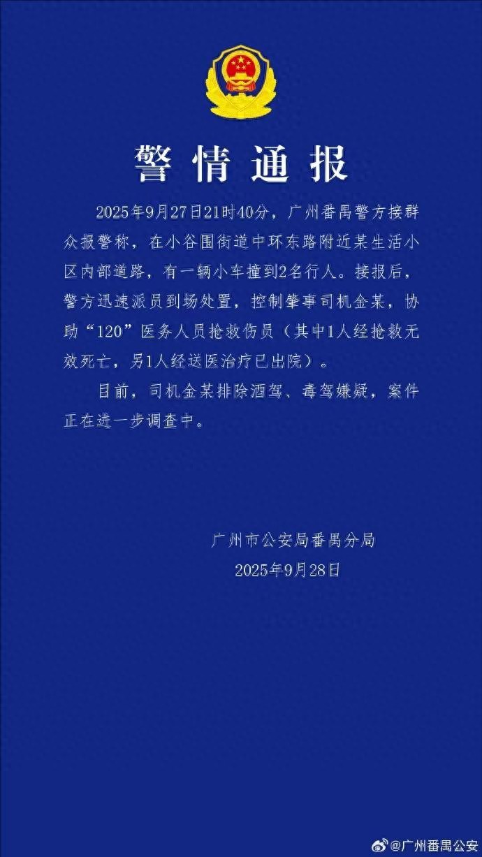 华南理工校内发生车祸致1死1伤，校园内限速落实到哪里去了？