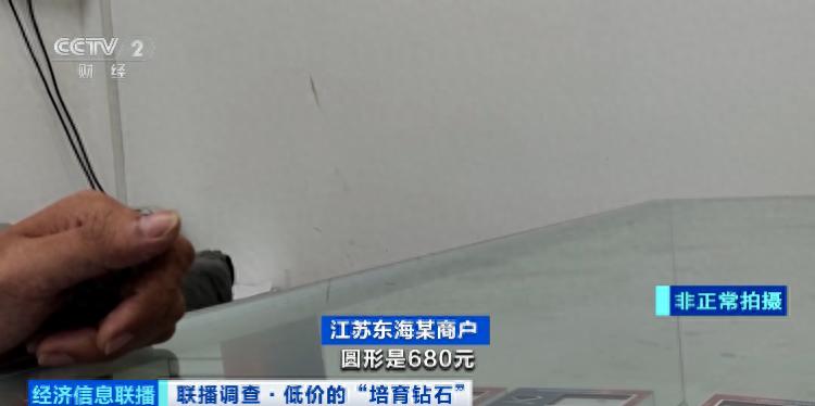 假的，别戴！这种“钻戒”成本不到3元