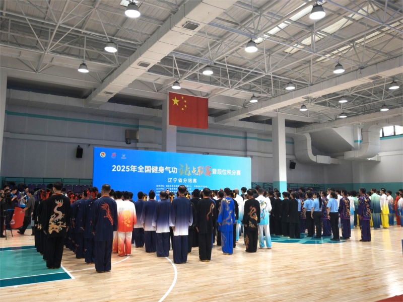 健身气功站点联赛九月迎来高潮,全国多地赛事推动传统文化传承