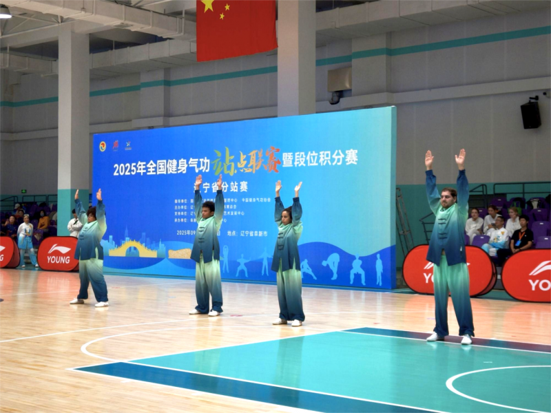 健身气功站点联赛九月迎来高潮,全国多地赛事推动传统文化传承