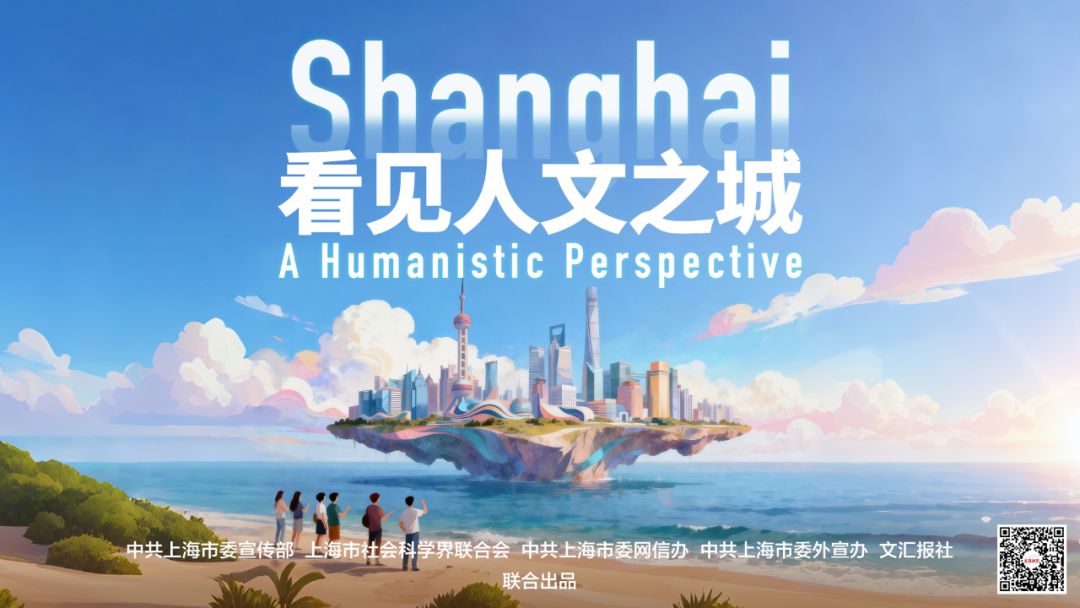 看见人文之城|曹祎遐:文旅商体展的“化学反应”