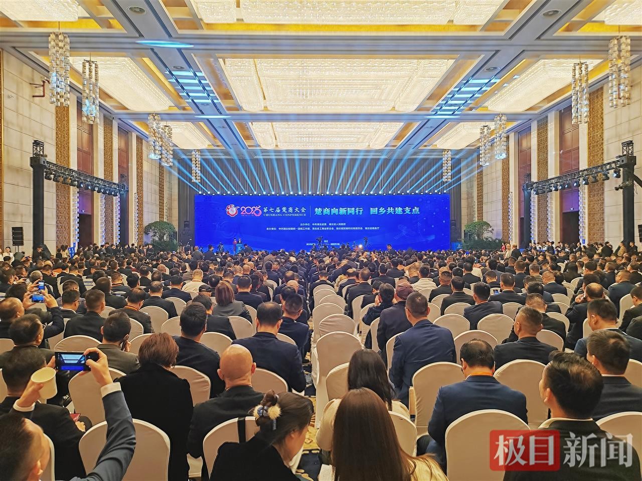 大咖云集！刚刚！第七届楚商大会在武汉开幕