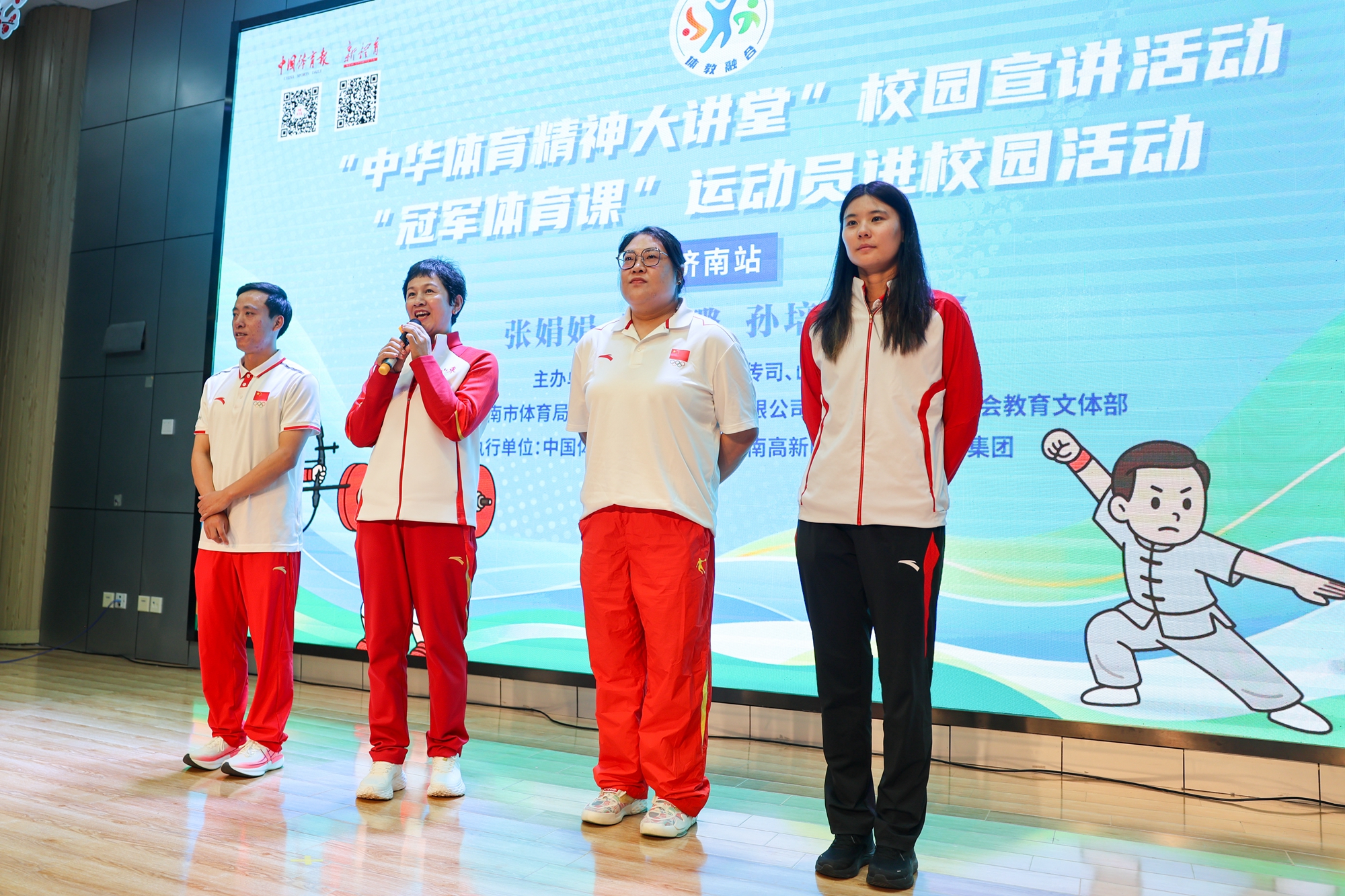 四位世界冠军走进校园分享奋斗故事