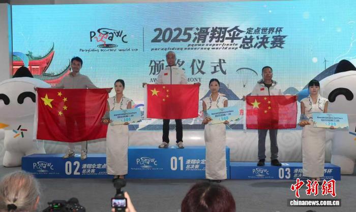 滑翔伞定点世界杯总决赛：中国“05后”选手夺冠