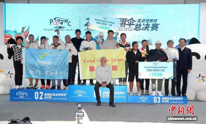 滑翔伞定点世界杯总决赛:中国“05后”选手夺冠