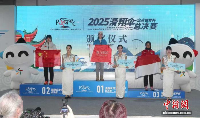 滑翔伞定点世界杯总决赛:中国“05后”选手夺冠
