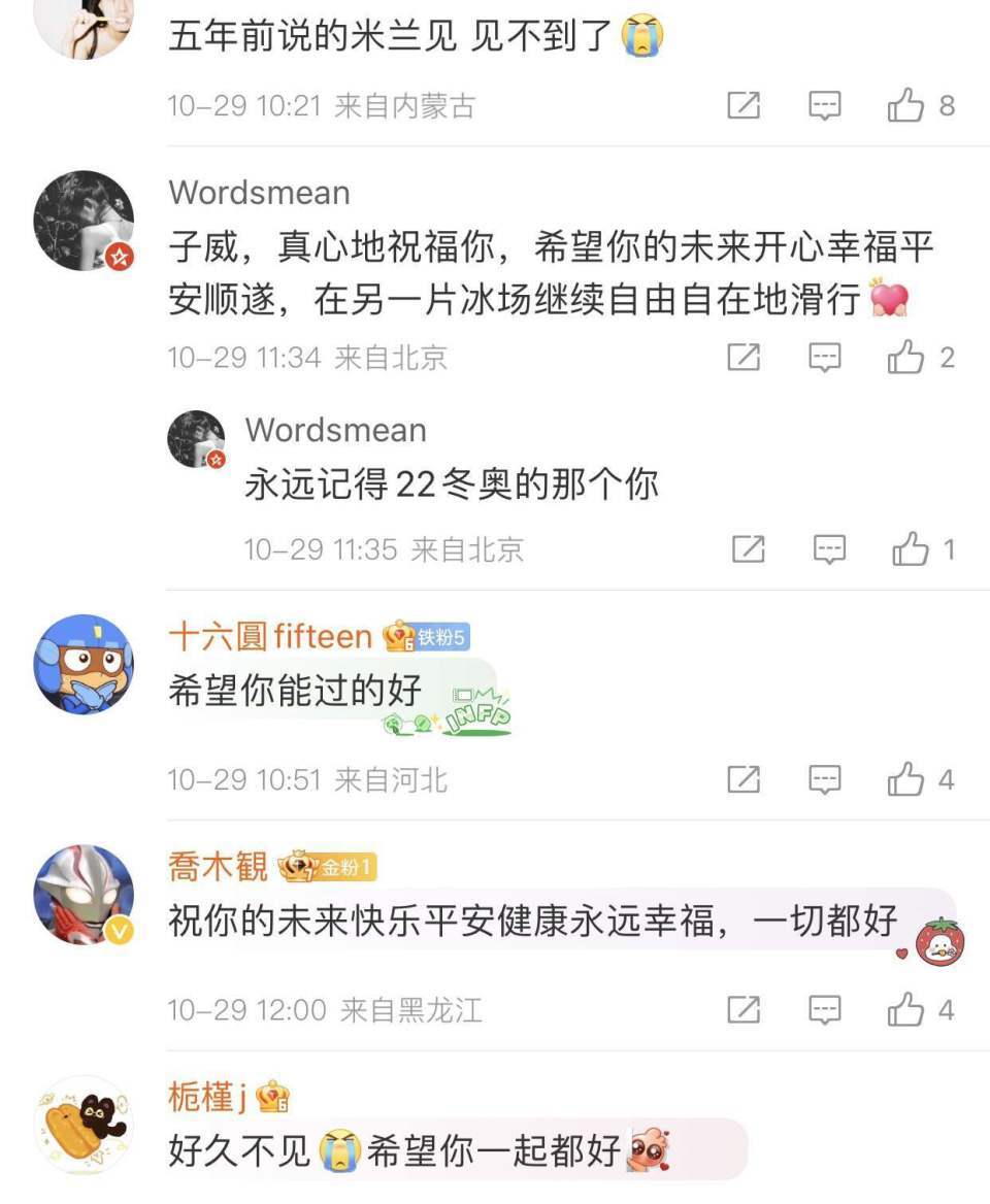 中国名将彻底无缘米兰冬奥会?社媒发文引热议,网友:见不到了