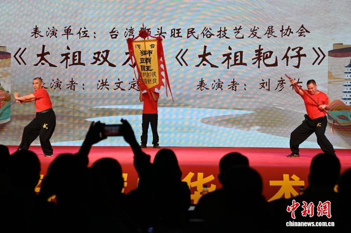 第十七届海峡两岸中华武术大家练在福建龙文开幕