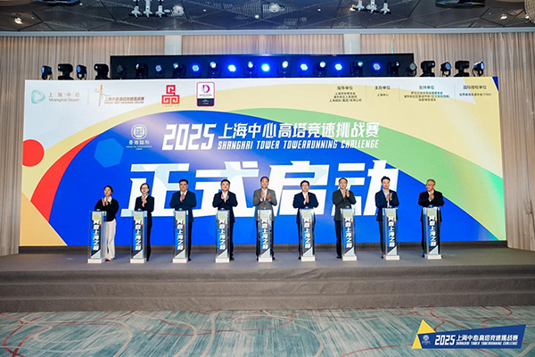 全新升级!景德镇制·2025上海中心高塔竞速 挑战赛11月开跑