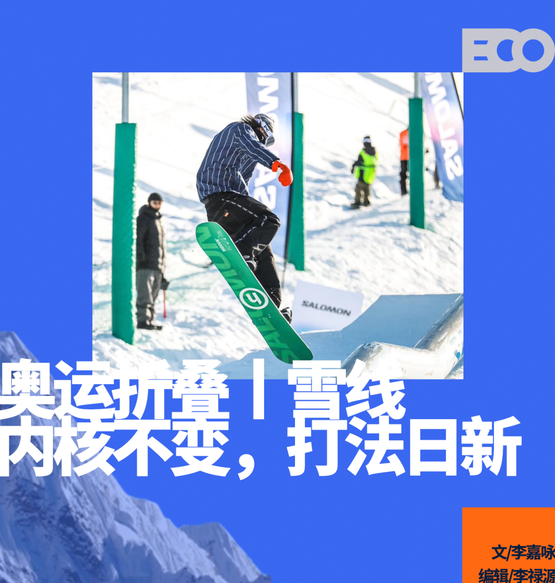 两届冬奥之间，入华淘金的滑雪品牌怎样了？