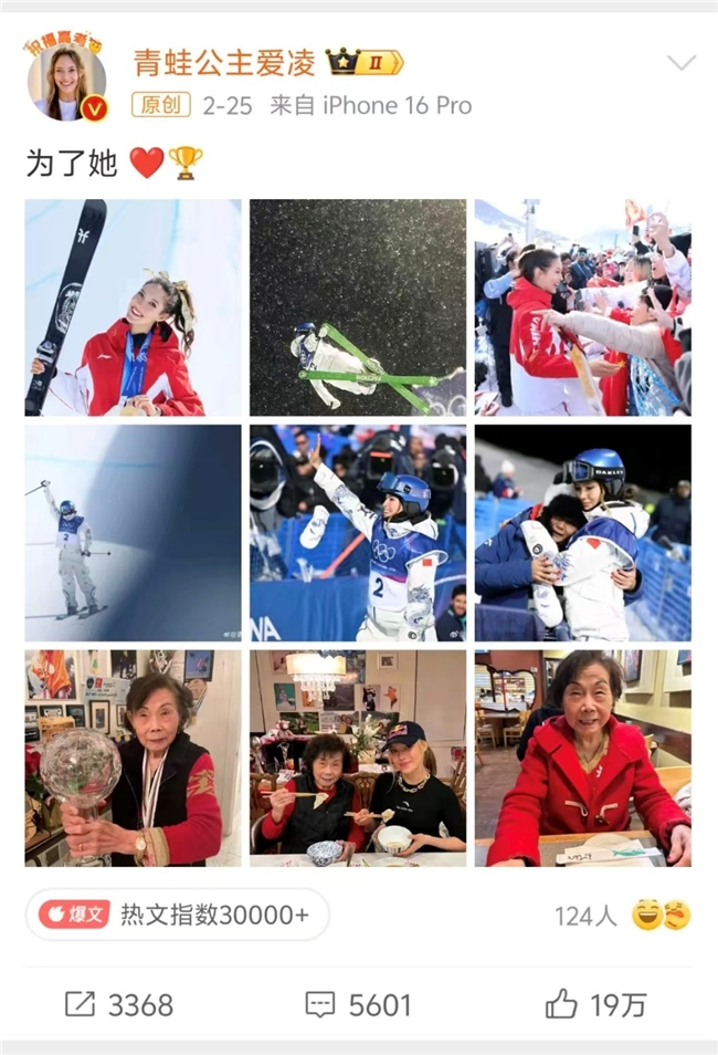 微博《米兰冬奥观赛热点报告》出炉,三大维度解码3.05亿次互动热潮