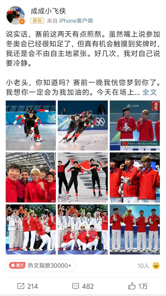 微博《米兰冬奥观赛热点报告》出炉,三大维度解码3.05亿次互动热潮